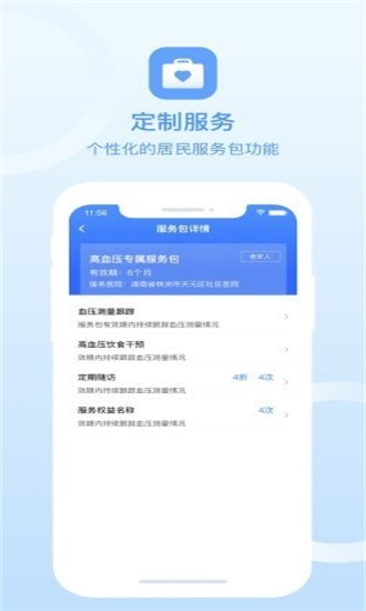 家医医生端