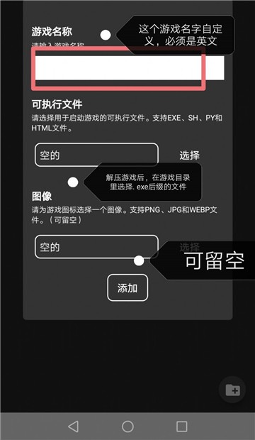 JoiPlayer模拟器rpg插件版