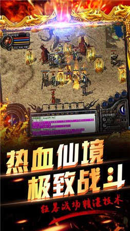 176火龙复古传奇