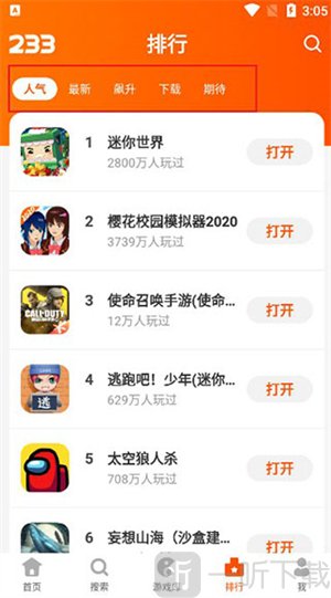 233游戏乐园