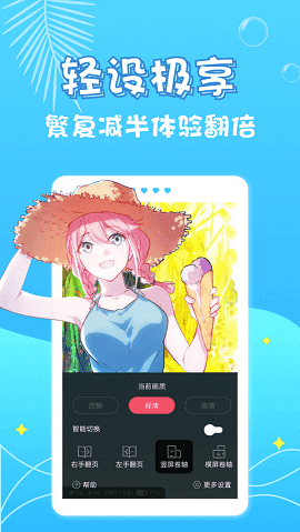 修修漫画 首页登录入口