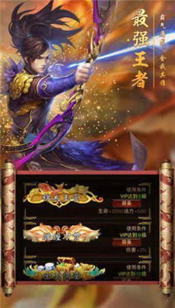 皓月传奇金牛版