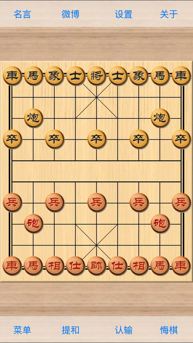 象棋巫师