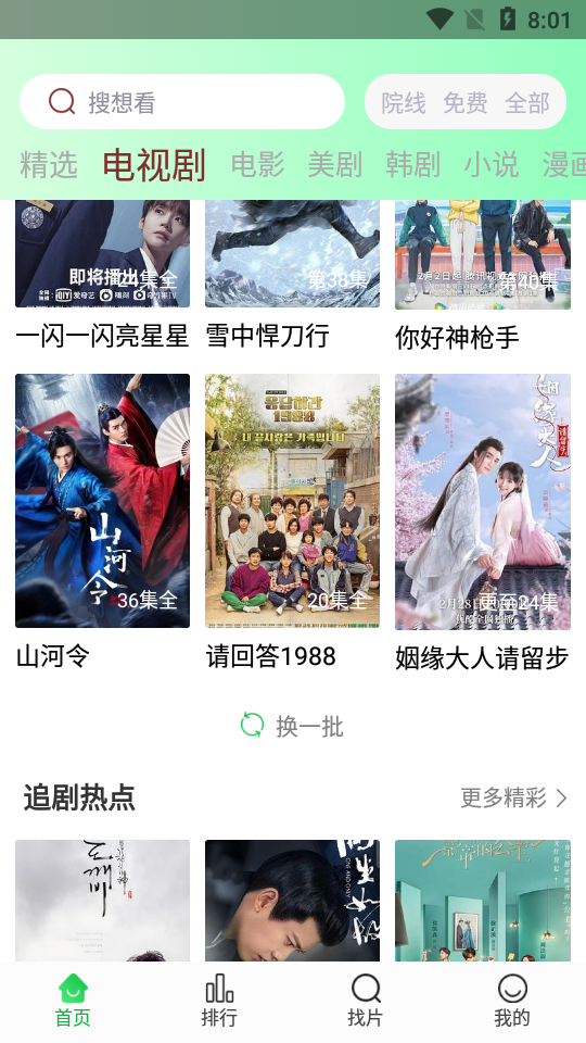 蜂鸟视频app