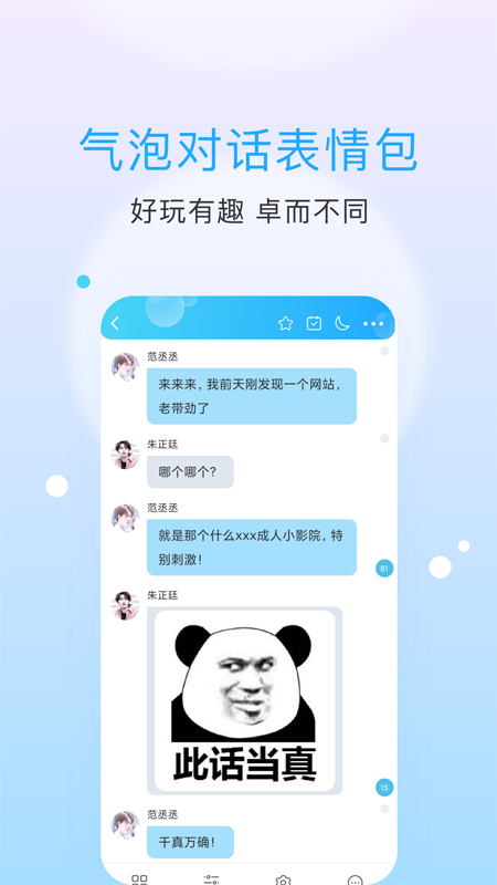 话本小说app下载安装2023