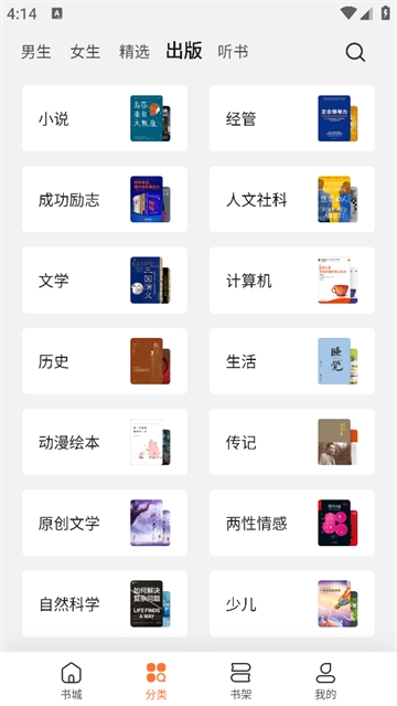 多看阅读app 多看阅读app