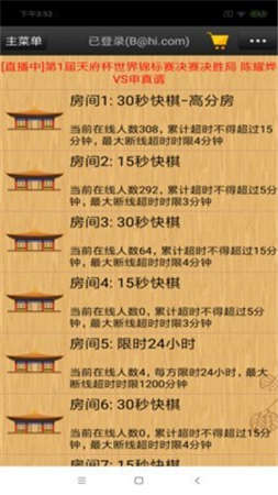 忘忧围棋