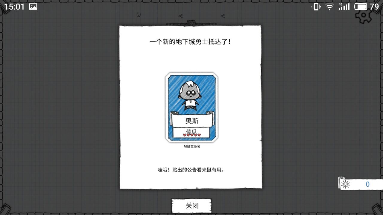 地下城工会 3DM汉化版