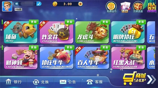 免费单机炸金花安卓