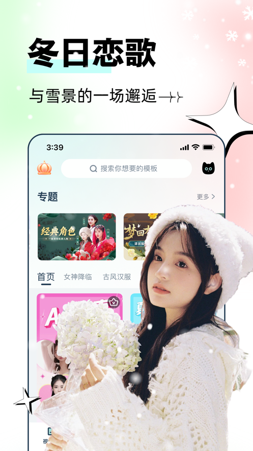 脸猫免费版下载