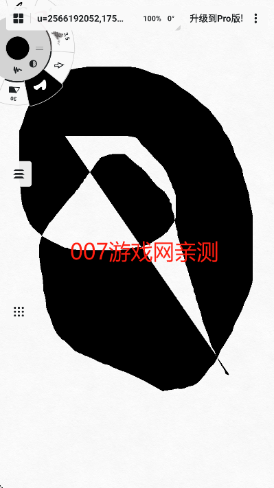 概念画板pro安卓版下载 概念画板pro安卓版下载