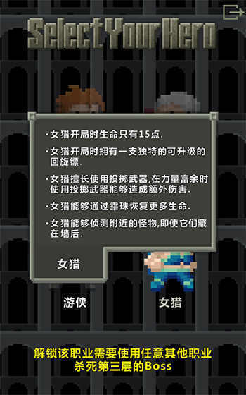 像素地牢无敌版