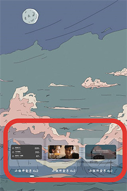 小组件盒子