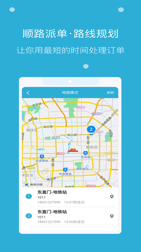 麦芽田骑士版下载app