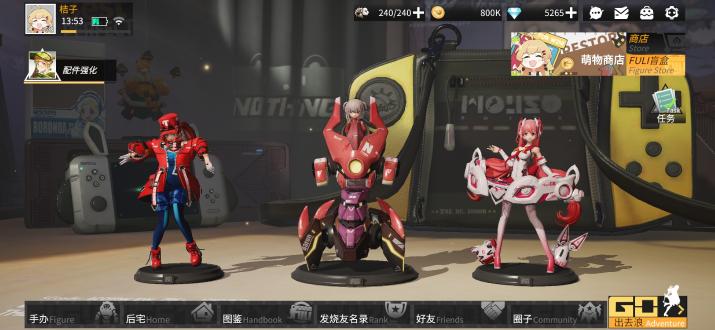 高能手办团礼包版 高能手办团礼包版