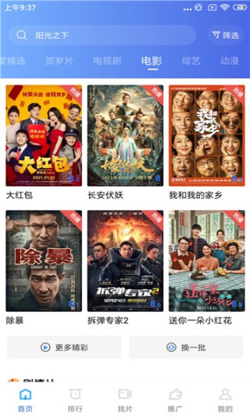 大海视频app官方版下载