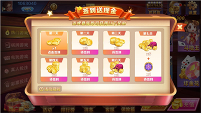 24棋牌vip5