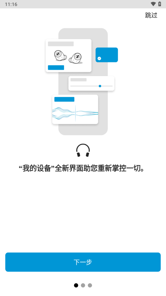 Smart Control app下载
