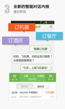 百度语音助手
