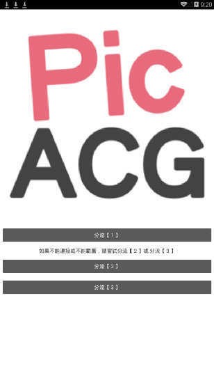 pikapika官网版