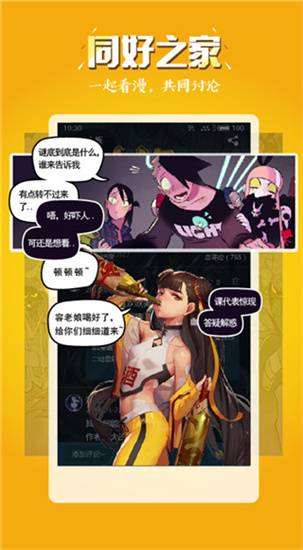 51漫画视频黄台