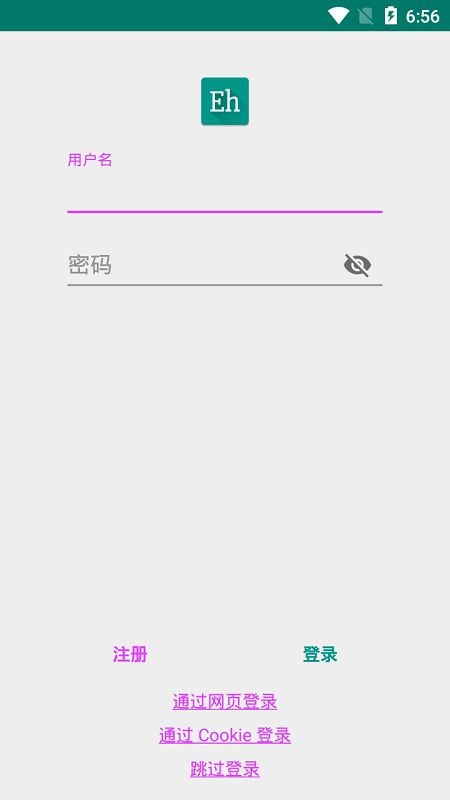 E站白色版本下载安装