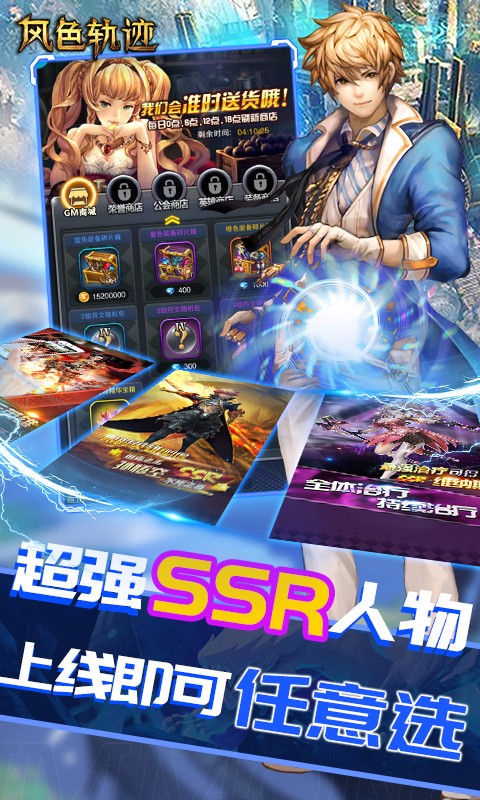 风色轨迹