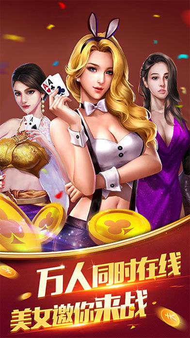 土豪炸金花游戏app