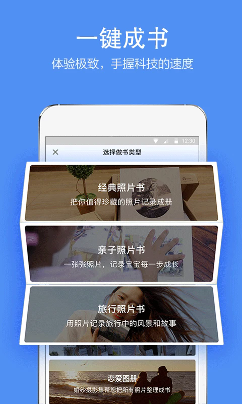 时光流影app最新版