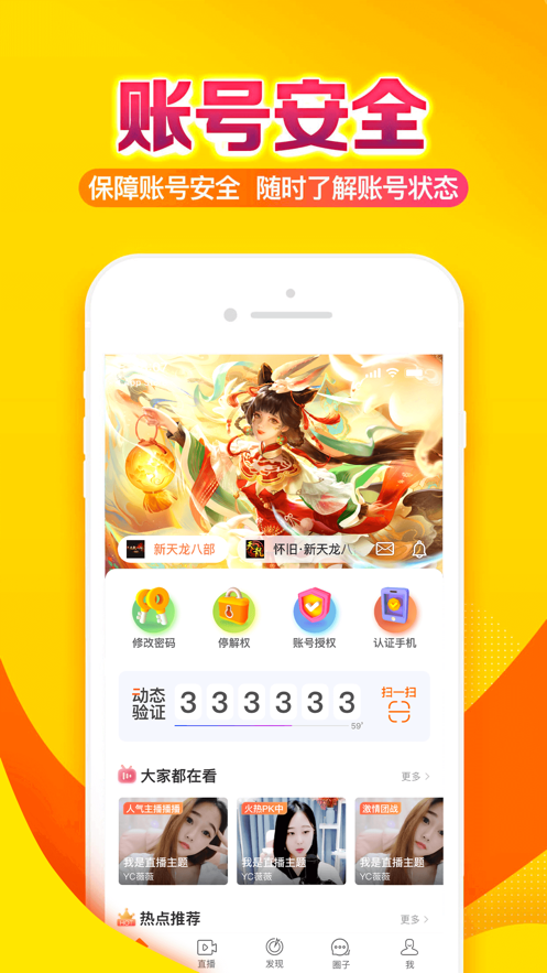 畅游+下载安卓