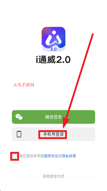 i通威2.0APP官方免费下载 i通威2.0APP官方免费下载