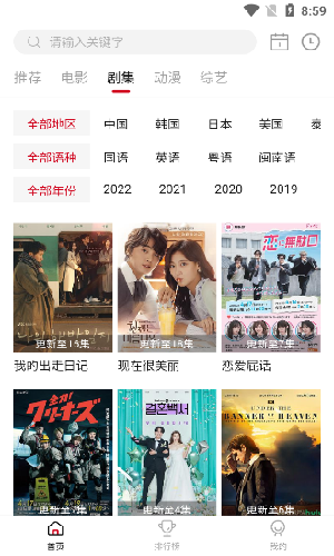 LIBVIO追剧APP