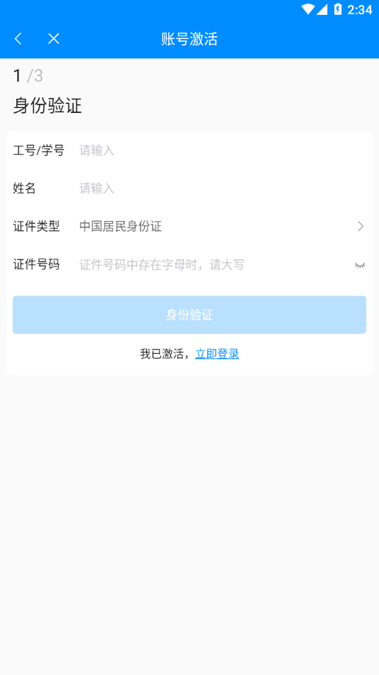 智慧工院app(赤峰工业职业技术学院)