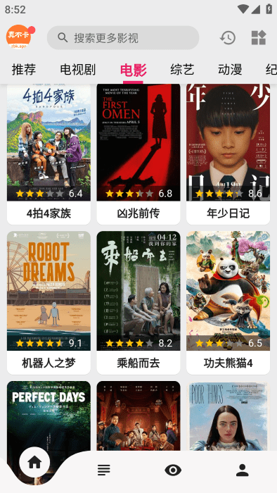 真不卡影视 2025最新版