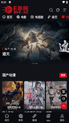 e影院 官网登录入口最新版