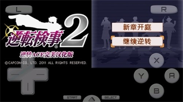 逆转检事2