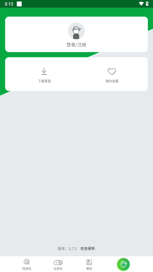 畅玩助手app下载