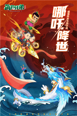 葫芦兄弟七子降妖手机版