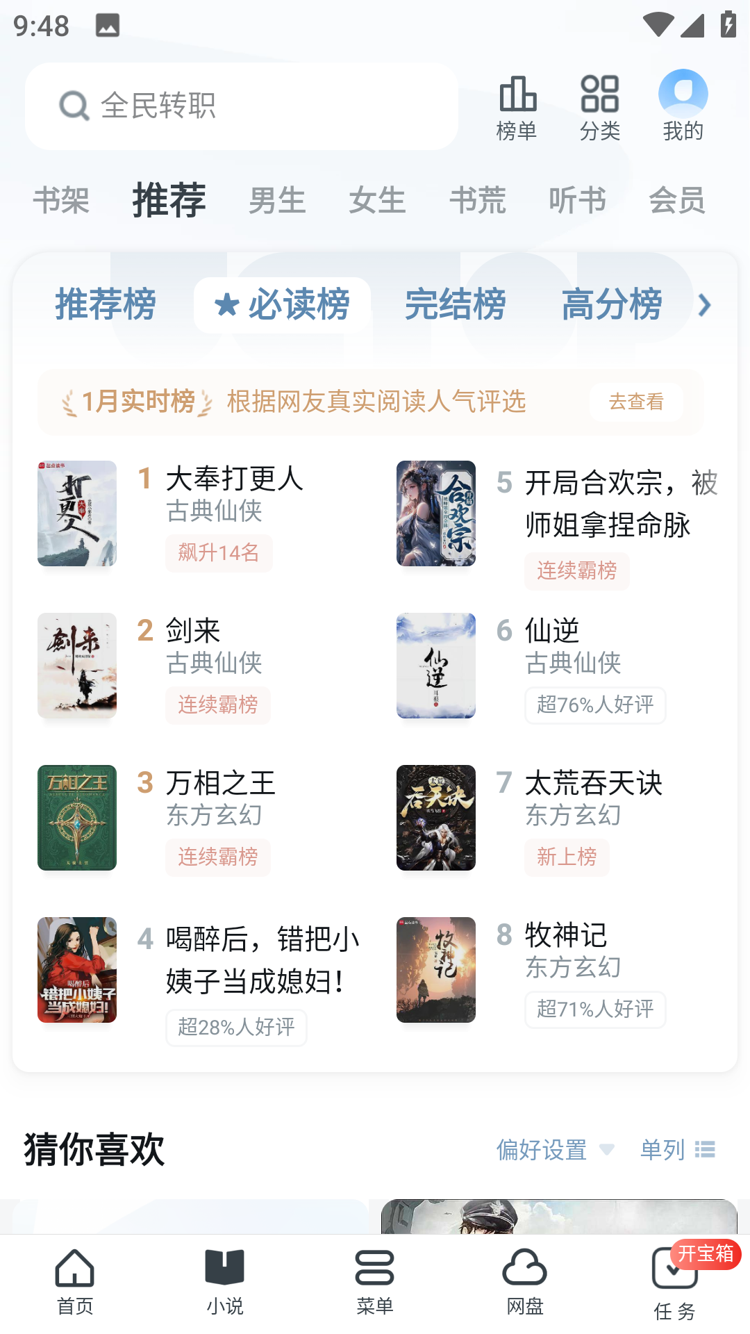 UC浏览器极速版iOS版