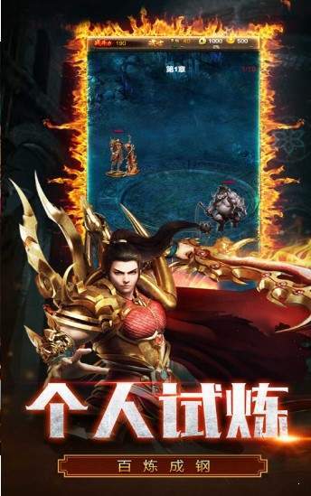 变态合击中变传奇