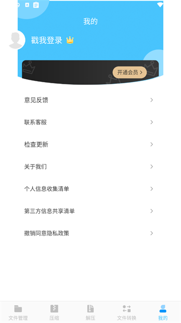 zip文件解压缩工具
