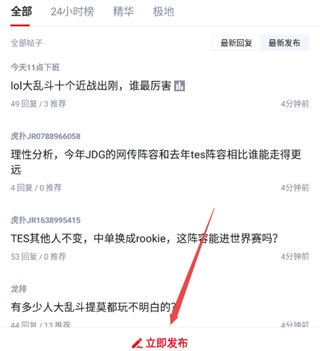 虎扑怎么发帖图片3