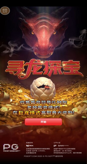 问鼎PG苹果版下载