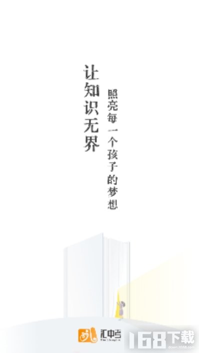 汇中考