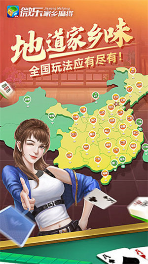 微乐家乡麻将免费开挂