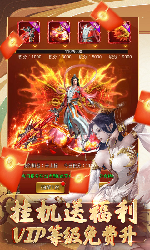 我要修仙安卓手机版