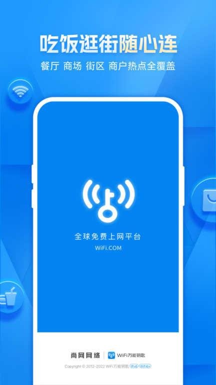 万能锁匙下载并安装