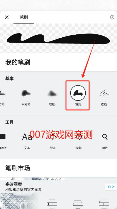 概念画板pro安卓版下载 概念画板pro安卓版下载