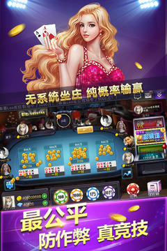 牛牛炸金花苹果版
