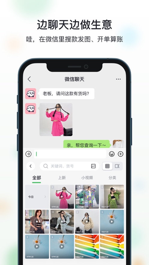 微购相册-原微商相册app